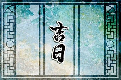 2025年农历腊月廿二是不是搬家吉日 搬家入宅吉利吗 2025年农历腊月廿二是不是搬家吉日 搬家入宅吉利吗