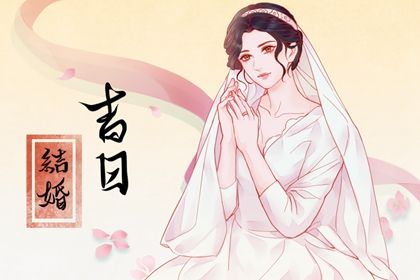 2024年10月31日是不是订婚吉日 今日定亲好吗