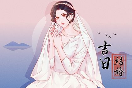 2024年农历冬月二十订婚好吗 提亲吉利吗