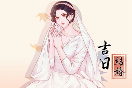 2025年01月04日订婚好吗 今日订婚结婚好不好 2025年01月04日订婚好吗 今日订婚结婚好不好