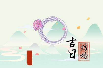 2024年12月16日结婚好吗 是办婚礼好日子吗 2024年12月16日结婚好吗 是办婚礼好日子吗