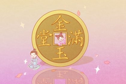 2024年农历冬月廿九开业好吗 是开门做生意好日子吗 2024年农历冬月廿九开业好吗 是开门做生意好日子吗