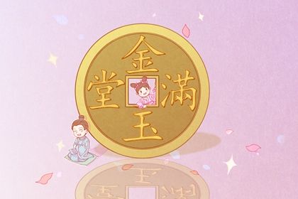 2025年01月16日开业黄道吉日 宜开业吉日查询