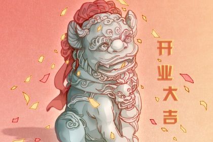 2025年农历腊月十一开业日子如何 开业吉利吗