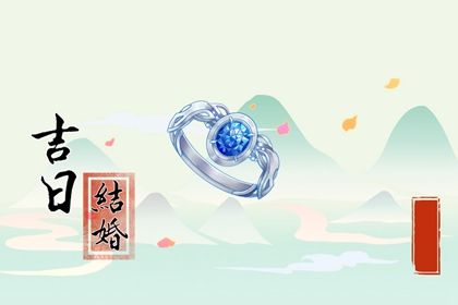 2025年02月07日领证日子如何 领证结婚吉利吗