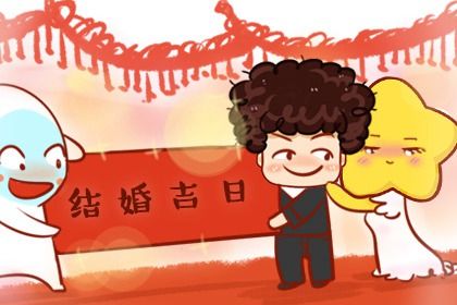 2024年农历冬月廿四领证吉日查询 宜领证结婚吉日查询 2024年农历冬月廿四领证吉日查询 宜领证结婚吉日查询