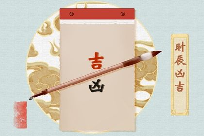 2025年01月27日领证好不好 是登记结婚好日子吗