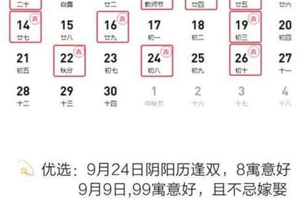 25年3月8结婚吉日 2020年农历1月订婚吉日 25年3月8结婚吉日 2020年农历1月订婚吉日