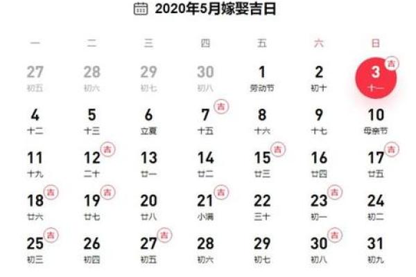 结婚吉日2024年6月 2023年结婚黄道吉日查询表