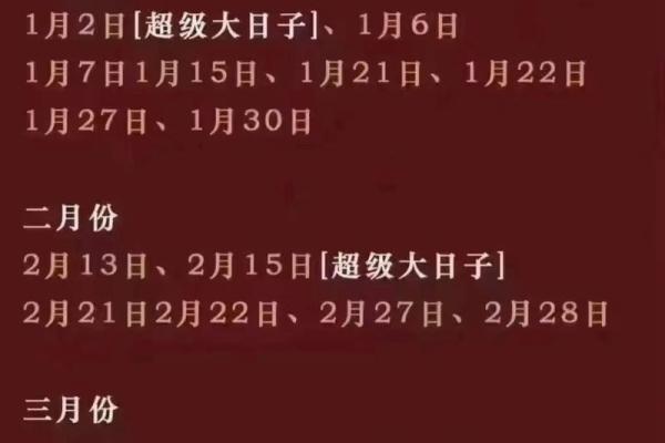 结婚吉日2024年6月 2023年结婚黄道吉日查询表