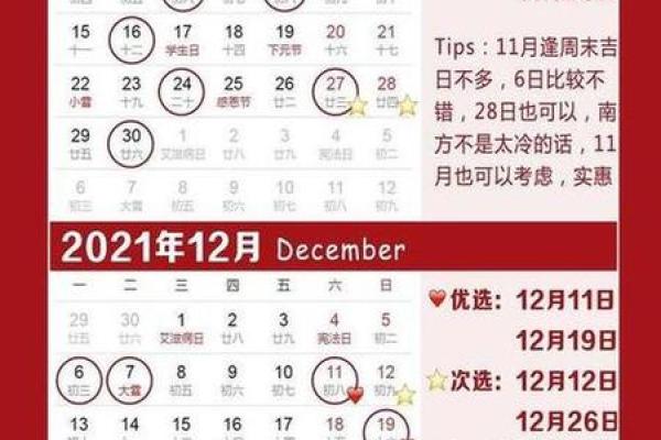 万年历黄道吉日10月 阴历十月搬家吉日一览表