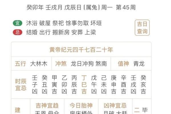 万年历黄道吉日10月 阴历十月搬家吉日一览表