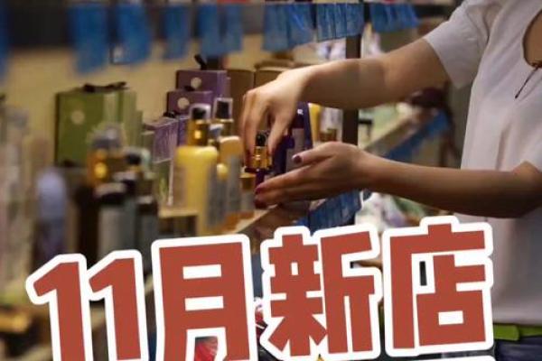 4月份开业黄道吉日 做生意开业怎么选日子 4月份开业黄道吉日 做生意开业怎么选日子