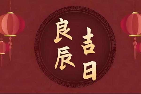 黄道吉日2024年4月3日 2022年4月3号结婚是吉日吗 黄道吉日2024年4月3日 2022年4月3号结婚是吉日吗
