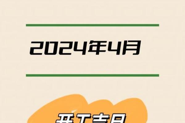 开工装修吉日2024年 宜动土装修房屋的日子 开工装修吉日2024年 宜动土装修房屋的日子