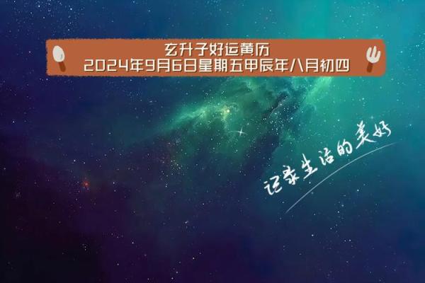 4月14黄道吉日一览表 吉日查询2024年黄道吉日提车
