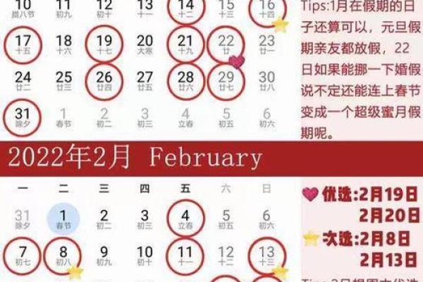 2月定婚吉日2024年 2023年订婚什么时候比较好
