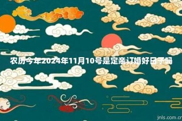 2月定婚吉日2024年 2023年订婚什么时候比较好