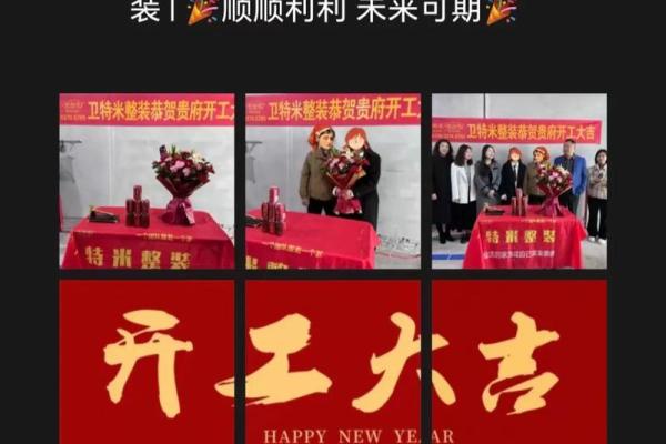 辛丑年3月进宅吉日 3月装修开工吉日查询