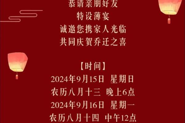 乔迁吉日2024年4月 2022年4月乔迁新居黄道吉日 乔迁吉日2024年4月 2022年4月乔迁新居黄道吉日