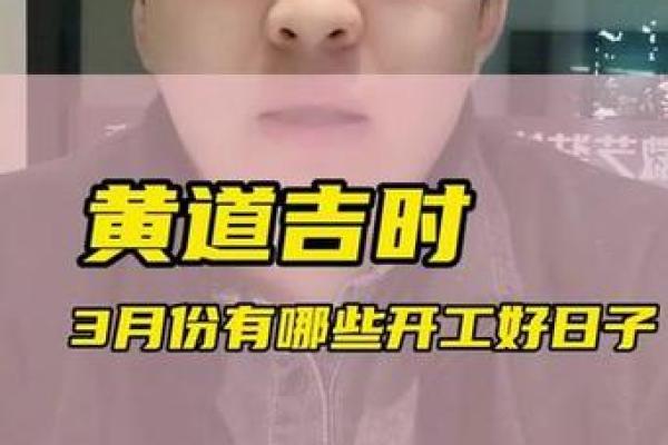 9月3日开业黄道吉日 9月1号装修开工好不好 9月3日开业黄道吉日 9月1号装修开工好不好