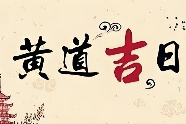 9月3日开业黄道吉日 9月1号装修开工好不好 9月3日开业黄道吉日 9月1号装修开工好不好