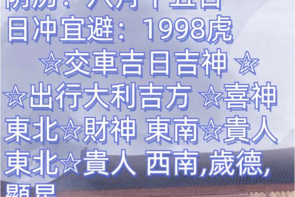 2024年十月购车吉日 提车吉日有什么讲究