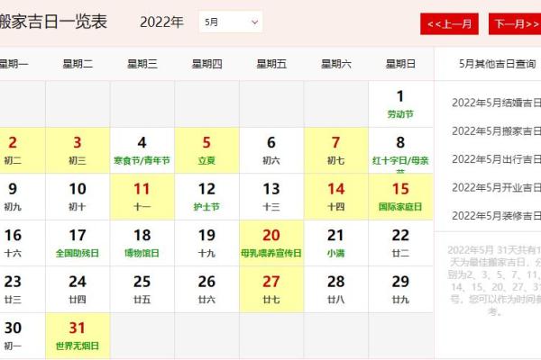 二零二二年六月搬家吉日 几月份搬家比较好吉利 二零二二年六月搬家吉日 几月份搬家比较好吉利