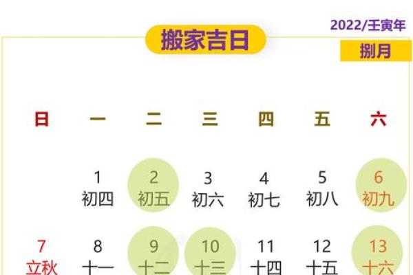 二零二二年六月搬家吉日 几月份搬家比较好吉利 二零二二年六月搬家吉日 几月份搬家比较好吉利