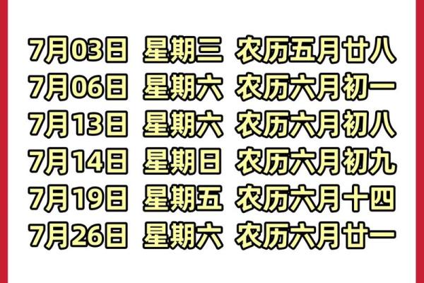 25年7月乔迁吉日查询 什么日子适合乔迁新居