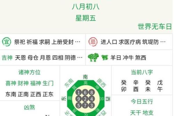 农历九月初八搬新家吉日 本月哪天搬家好