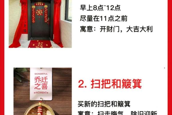 25年1月新宅乔迁吉日 今年腊月搬家吉日