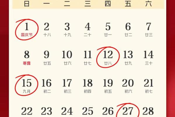 25年1月新宅乔迁吉日 今年腊月搬家吉日