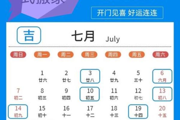 农历六月搬迁黄道吉日 乔迁吉日查询