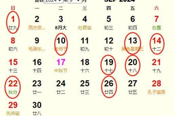 25年8月开业黄历吉日 开业吉日2024年 25年8月开业黄历吉日 开业吉日2024年