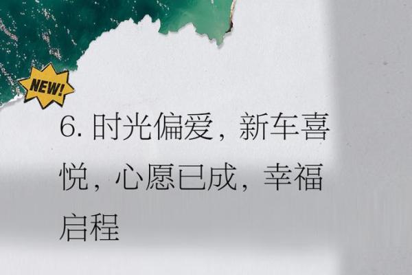 9月接车吉日查询 提车吉日一览表 9月接车吉日查询 提车吉日一览表