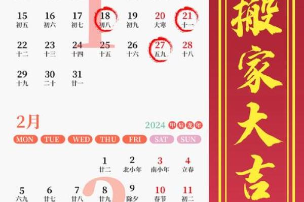 9025年9月开工吉日 2020年1月份搬家吉日