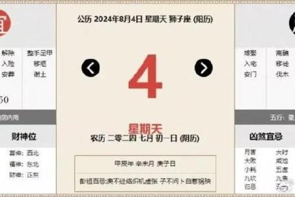 25年8月订婚吉日黄历 订婚吉日 25年8月订婚吉日黄历 订婚吉日