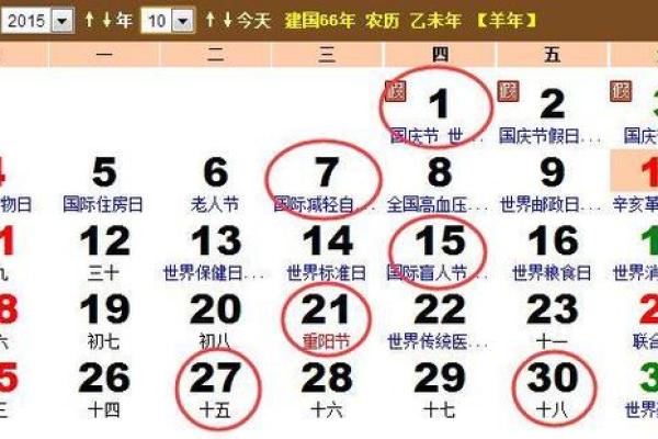 25年8月订婚吉日黄历 订婚吉日 25年8月订婚吉日黄历 订婚吉日