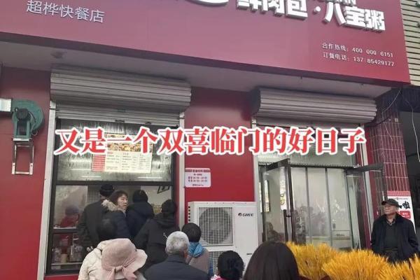 二月份餐厅开门吉日 开餐饮店选什么日子开业合适