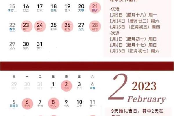 属兔2024年订婚吉日 黄历万年历吉日吉时 属兔2024年订婚吉日 黄历万年历吉日吉时