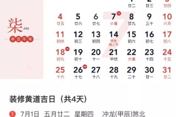 属兔2024年订婚吉日 黄历万年历吉日吉时 属兔2024年订婚吉日 黄历万年历吉日吉时
