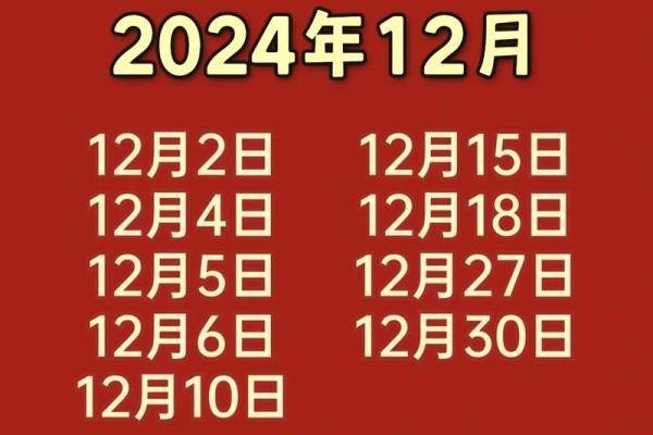 属龙2024年搬家吉日 搬家吉日 属龙2024年搬家吉日 搬家吉日