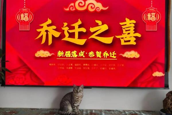 乔迁新居7月吉日 7月份搬家最佳吉日