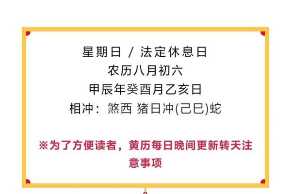 4月开业黄道吉日查询 2024年哪天开业最好吉利