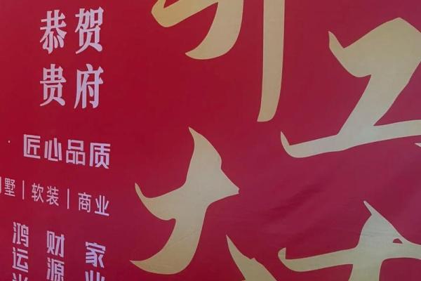 农历八月装修吉日 装修开工的黄道吉日
