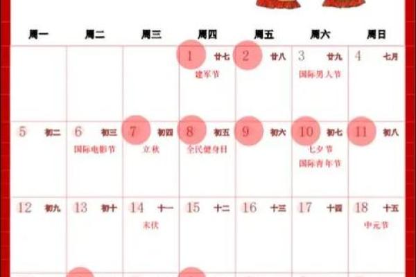 婚嫁吉日2024年2月 2023年吉日结婚查询
