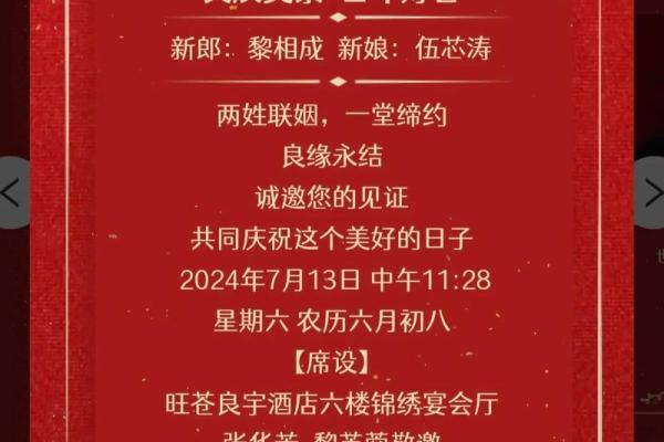 6月29日结婚吉日查询 领证要选黄道吉日吗
