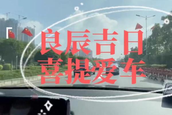 25年4月20吉日吉时 2024年提车吉日免费查询 25年4月20吉日吉时 2024年提车吉日免费查询