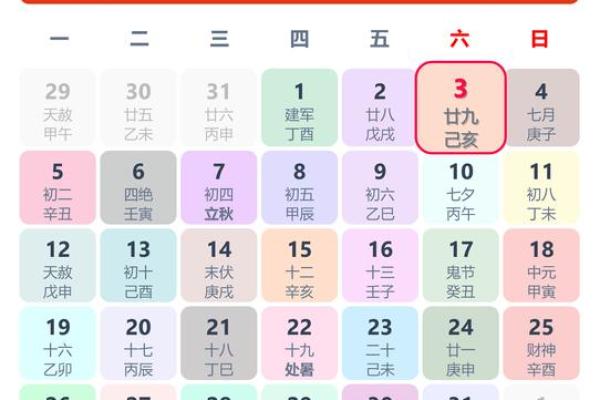 六月份吉日2024年 2020年三月份结婚吉日 六月份吉日2024年 2020年三月份结婚吉日